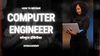 💻Computer Engineer : सर्व माहिती मराठी मध्ये😍 |पात्रता| कॉलेज| #computerengineering #engineering 