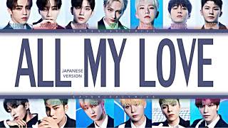 SEVENTEEN - 'All My Love (Japanese Version)' Lyrics (Color Coded Lyrics)