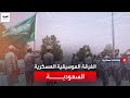 إيقاعات عسكرية الفرقة الموسيقية العسكرية السعودية