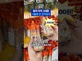 올 여름 일본 갈 필요 없어졌다고?! 돈키호테 서울 상륙 #shorts /스브스뉴스