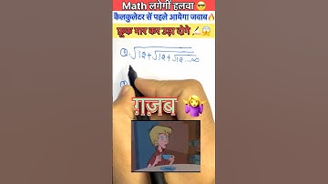 🔥square root infinite series question #simplification #vedic_maths  #shorts #short #shortvideo