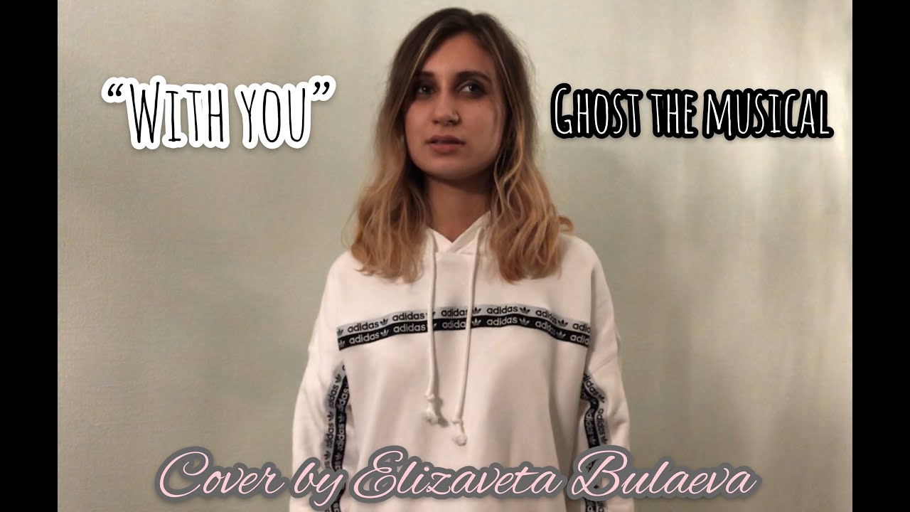 "With you" - From "Ghost"