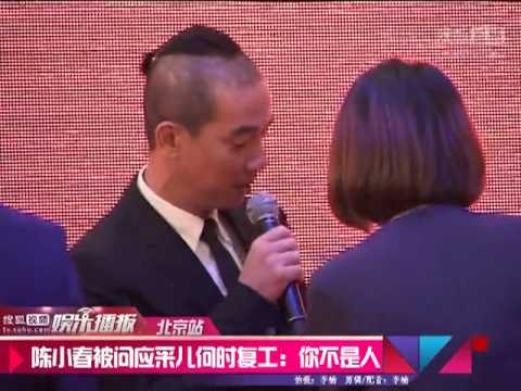 《搜狐娱乐》陈小春被问应采儿何时复工发飙：你不是人！
