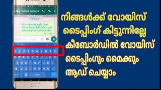 Android keyboard settings how to add voice typing and mic in google gboard screenshot 5