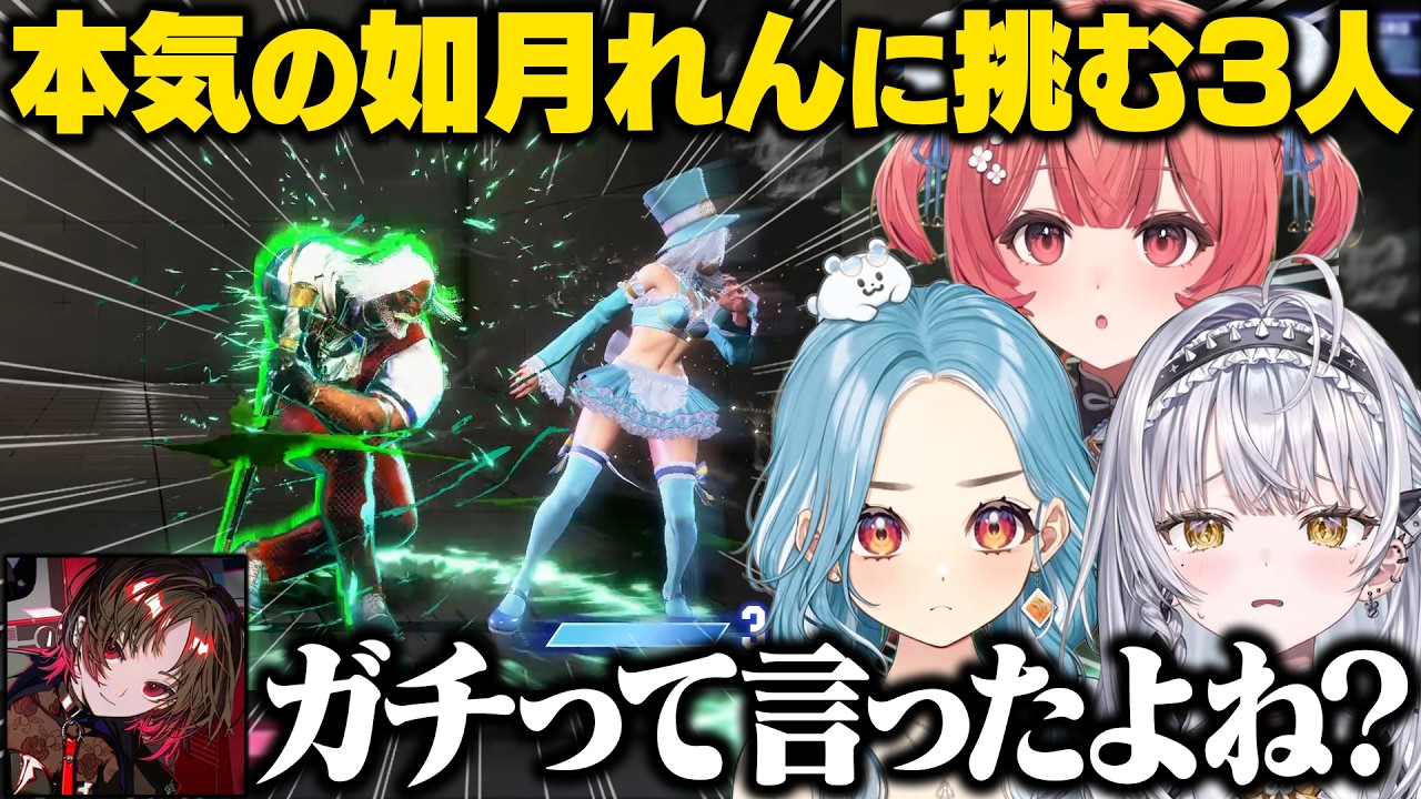 【スト6】深夜のぶいすぽ対戦会で3人がかりでれんくんに挑むさっちゃんたち【銀城サイネ/如月れん/白波らむね/夢野あかり/ぶいすぽ/切り抜き】