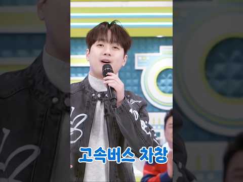 첫소절에 극락 이찬원이 부릅니다 윤수일의 터미널 Leechanwon Ktrot 불후의명곡