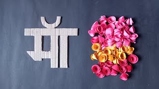 Mother's Day Craft|माँ Special|Shivam Art & Craft