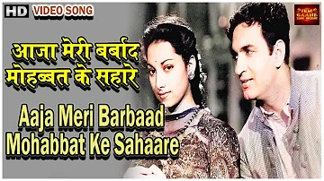 Aaja Meri Barbad Mohabbat Ke Sahare  - Anmol Ghadi 1946 - (Colour) HD - Singer   Noor Jehan