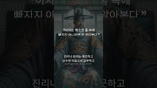 대한민국을 빛낸 위인 / 세종대왕님 : 명언 1 / #명언, #위인, #Quotes, #greatman