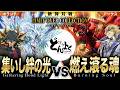 【#遊戯王】俺たちの限界のその先へ！！絆と魂の新戦術で好敵手を超える！！集いし絆の光 vs 燃え滾る魂【#博多どんよく】