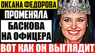 Замужем за ФСБшником! Как выглядит муж 