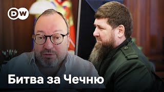 Борьба за власть в Чечне. Станислав Белковский о наследии Кадырова