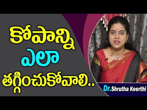 కోపాన్ని ఎలా తగ్గించుకోవాలి ? | | How to control your ANGER by Dr Shrutha Keerthi | SumanTv