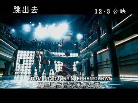 movie trailer - Jump 跳出去