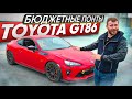 Удиви Москву на Toyota GT86. Ангел в облике демона. Почему не Supra ?