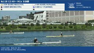 2024全日本新人】男子シングルスカル(M1X) B決勝 - YouTube