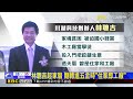 台灣首富林聰吉 仍住高雄湖內七樓老透天@newsebc