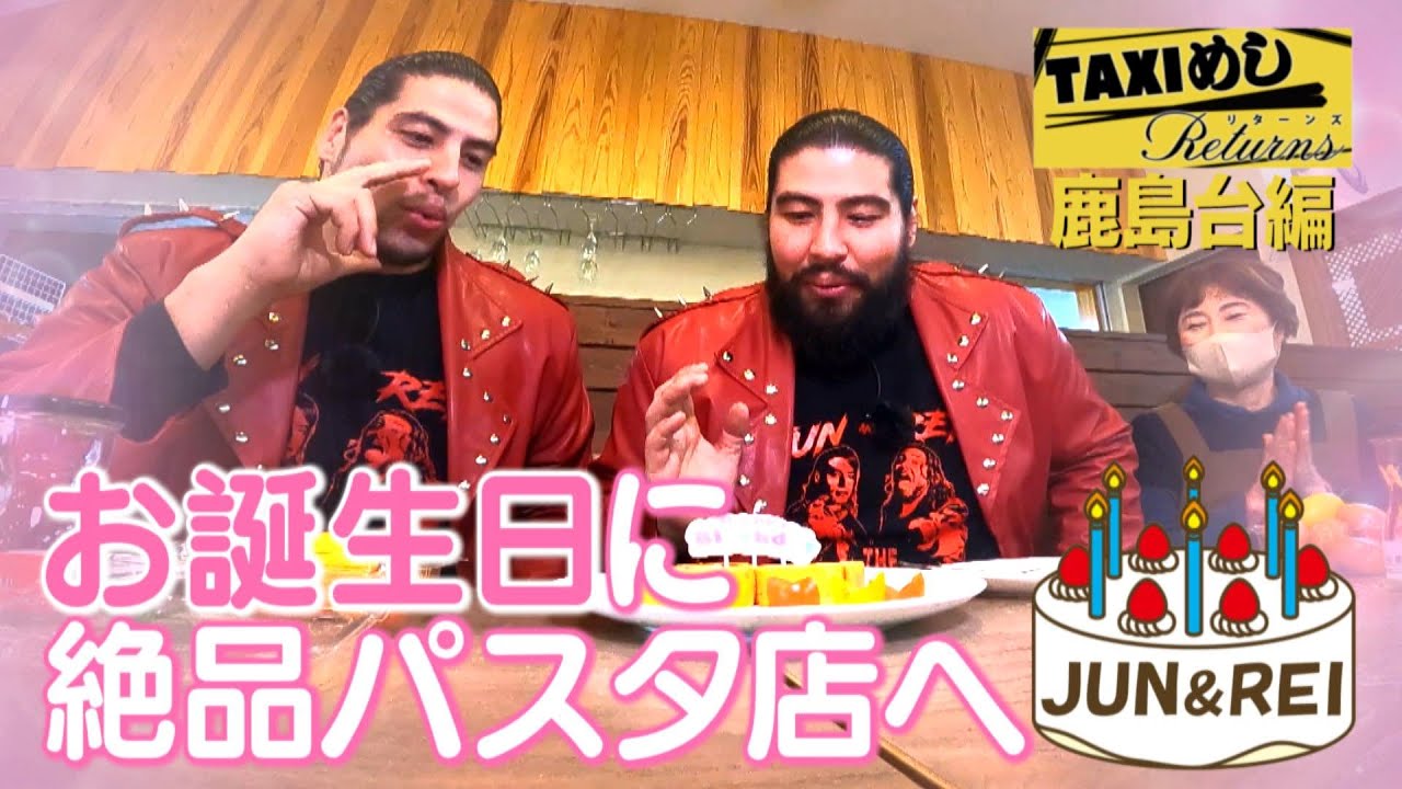 【TAXIめし リターンズ】鹿島台で”デリシャス”ミニトマトを収穫♡サプライズ誕生日ケーキでお祝い＆田園地帯の絶品パスタに「前振り」忘れるほどメロメロ♪※権利の関係でBGMがありません【バンデス】