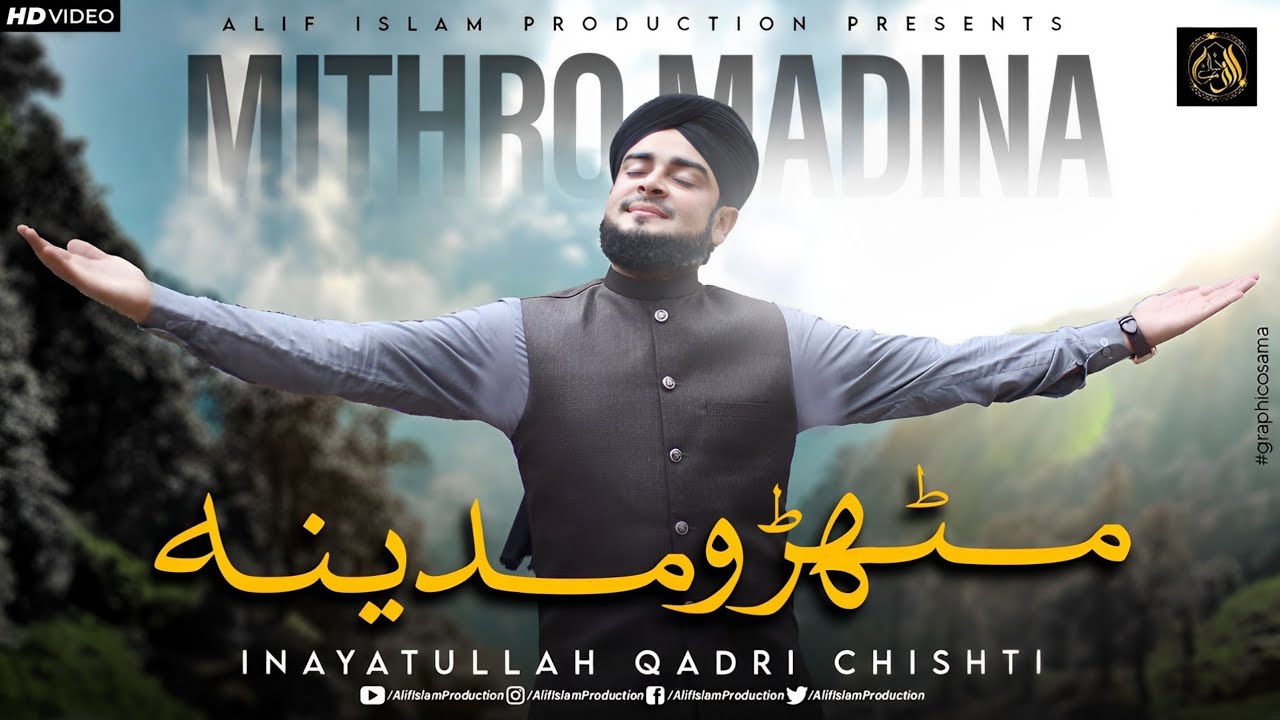 Mithro Madino   Inayatullah Qadri Chishti   Sindhi Emotional Naat  2023 Alif Islamic Production