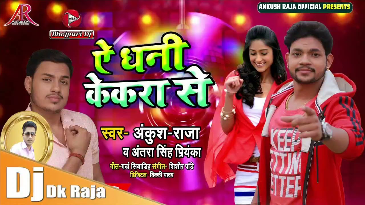 Facebook Dj Dk Raja 2018 Hindi Www Dj Diwana In 2025