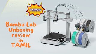 Bambu Lab A1 ₹50000 worth 3d printer unboxing and setup Tamil  | 3D Printer in Tamil