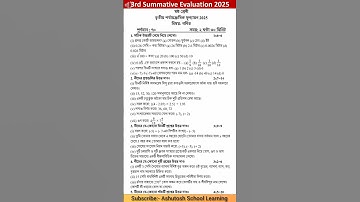 Class 6 Maths 3rd unit test question paper | class  6 Maths 3rd unit test suggestion