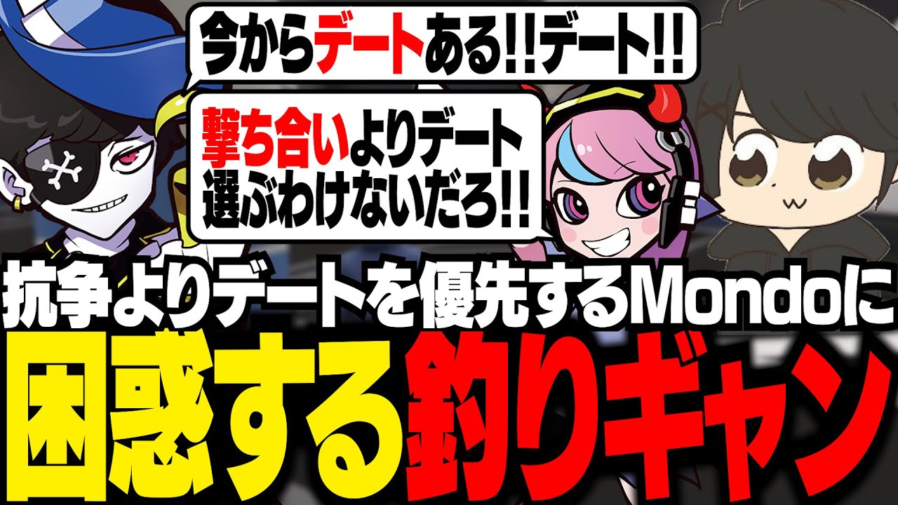 【GTA5 MADTOWN】朕狼党との抗争よりデートを優先するMondoに困惑する釣りギャン【ギルくん/GTA5】