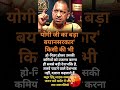 योगी फेन सब्सक्राइब जरूर करें#youtubevideoclip #pmmodi #viral #shortvideo#yogiadityanath#upnews#
