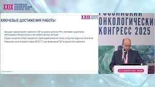 Риск-ориентированный подход к скринингу ГЦР на территории Красноярского края. Рецензент