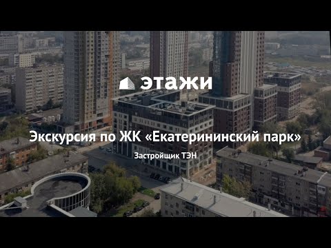 Экскурсия по Екатерининскому парку