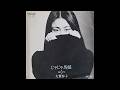 大貫妙子 Taeko Onuki - じゃじゃ馬娘 (1978) [3rd single] Jajauma Musume