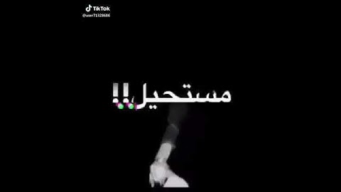 Thumbnail of مستحيل اني ابيعك
