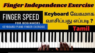 Finger Independence Exercises For Beginners Tamil Keyboard Tutorial Tamil Allegro Keyz