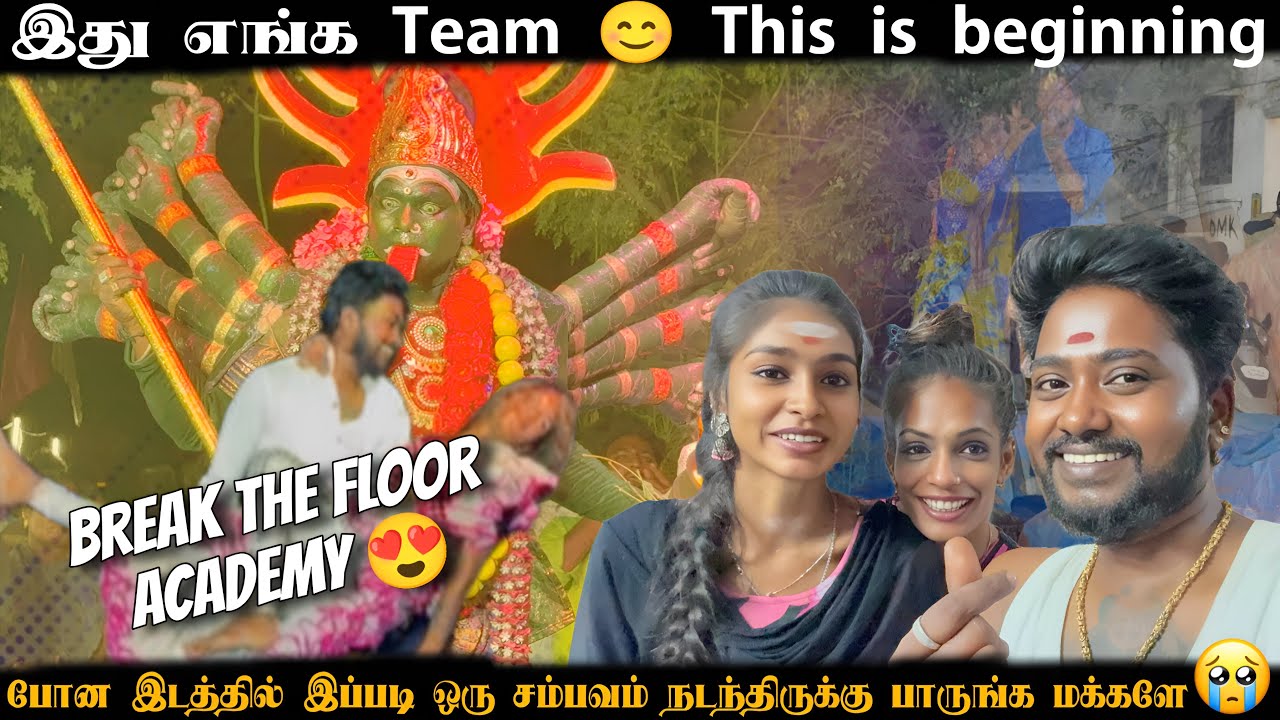 போன இடத்தில் இப்படி ஒரு சம்பவம் நடந்திருக்கு பாருங்க மக்களே 😭😭😭😭#madhandivya #viral #dancers #fypシ 