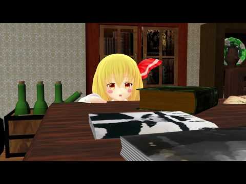 【東方MMD】#2 ルーミアの1日