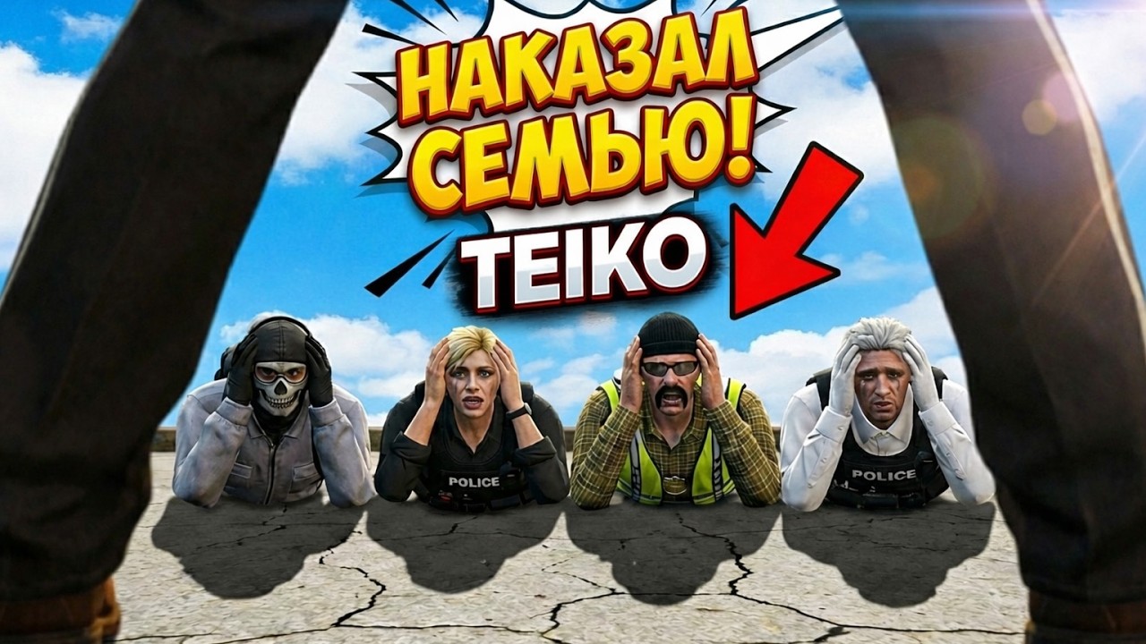 НАКАЗАЛ НАГЛУЮ СЕМЬЮ ПЕРЕКАФЕРОВ на GTA 5 RP / MAJESTIC RP