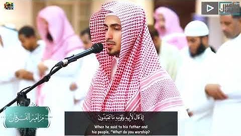 《وَاتْلُ عَلَيْهِمْ نَبَأَ إِبْرَاهِيمَ  》🌸 للقارئ بندر آل يسر ⚘