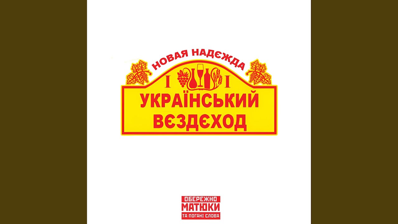 Старий новий рік правопис
