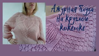 картинка: Джемпер с ажурной кокеткой #обзор вязания из тонкой пушистой пряжи