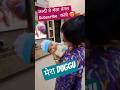 Mera Duggu Bhai #aayushjameshedpur #duggu #shortsfeed #cutebaby #babyvideos #ytshorts #babymonster