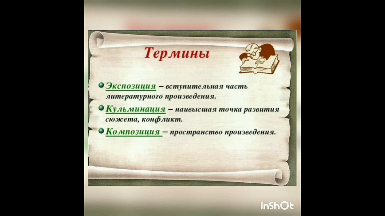 Вот злонравия достойные плоды значение фразы. Вот злонравия достойные плоды значение фразы