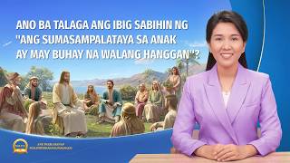 Mga Serye ng Sermon: Paghahanap ng Tunay na Pananampalataya | Ano Ba Talaga ang Ibig Sabihin ng "Ang Sumasampalataya sa Anak ay May Buhay na Walang Hanggan"?