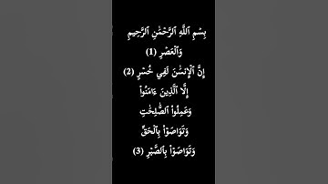 كروما سوداء سورة العصر #فارس_عباد