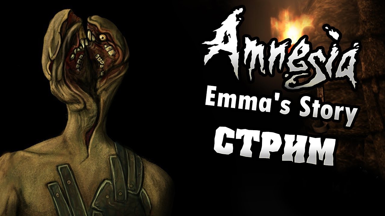 01.03.2014 СУББОТНИЙ СТРИМ | Amnesia Emma's Story игры престолов 2 сезон