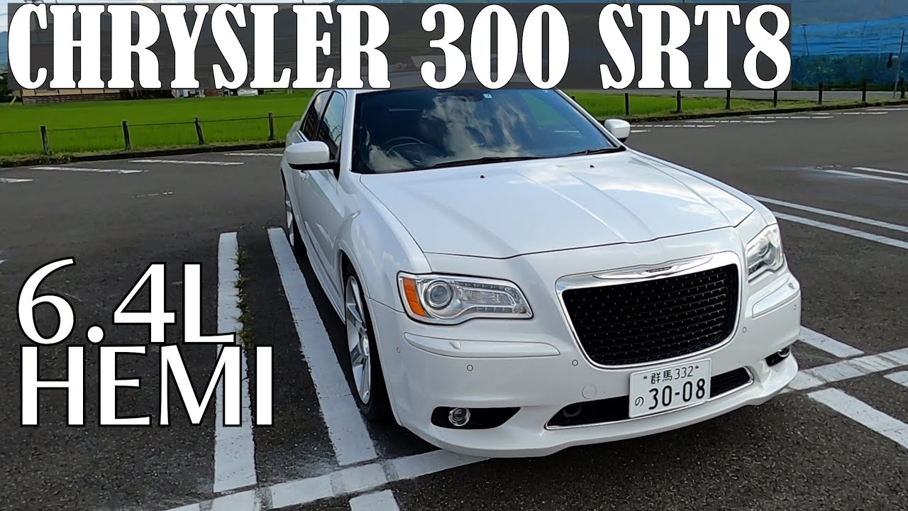 Take a look at the Chrysler 300 SRT8 with its massive 6.4L engine