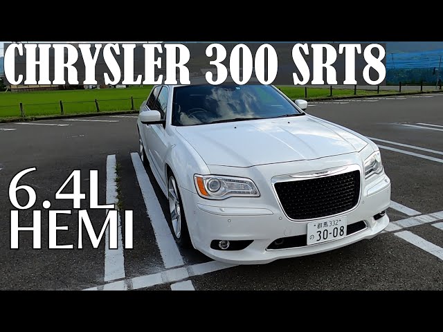 Take a look at the Chrysler 300 SRT8 with its massive 6.4L engine