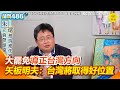 中美貿易關係