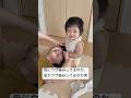母にウザ絡みしてるのか、母がウザ絡みしてるのか笑#赤ちゃん #baby #shorts