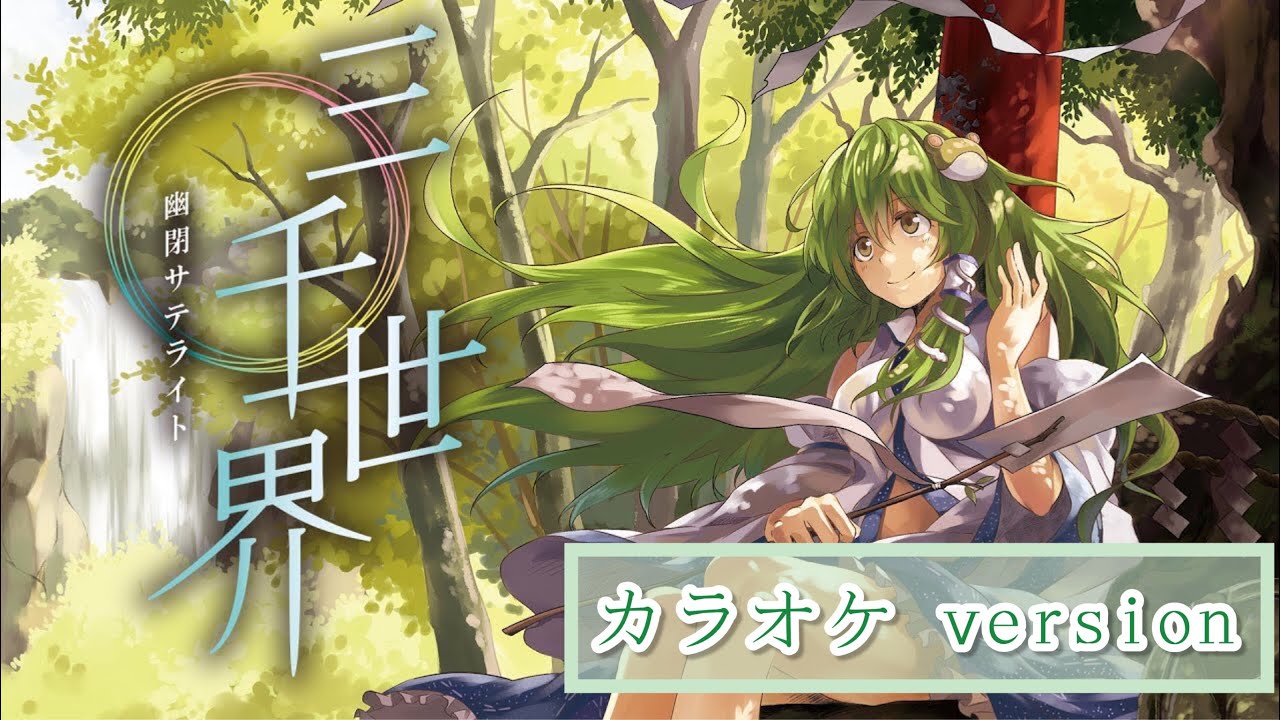 東方から来た少女　ナナオ　SP　PSA10　ヴァイス PSA10 ヴァイスシュヴァルツ 東方から来た少女 ナナオ SP