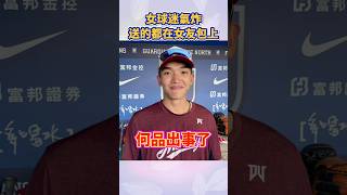 Ho Pin is in trouble! Gifts from female fans are all over his girlfriend's bag! Female fans are f...